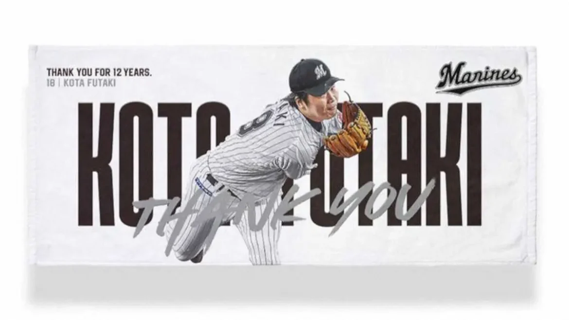 ロッテ・二木 引退記念グッズを受注販売「感謝の気持ちを届けられたらうれしい」 – スポニチ Sponichi Annex 野球 ロッテ・二木 引退記念グッズを受注販売「感謝の気持ちを届けられたらうれしい」 - スポニチ Sponichi Annex 野球