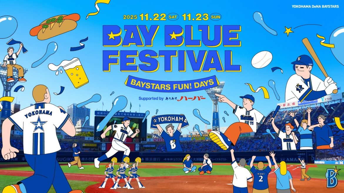 声優・森川智之＆高橋優斗氏も登場　「横浜DeNAベイスターズ BAY BLUE FESTIVAL 〜 BAYSTARS FUN! DAYS 〜」FODで生配信決定（WEBザテレビジョン）