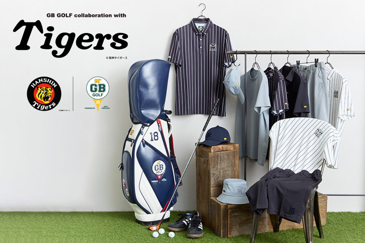 「Golden Bear」のゴルフライン「GB GOLF」が阪神タイガースと初コラボ！ 12/12より数量限定で発売（みんなのゴルフダイジェスト） - Yahoo!ニュース