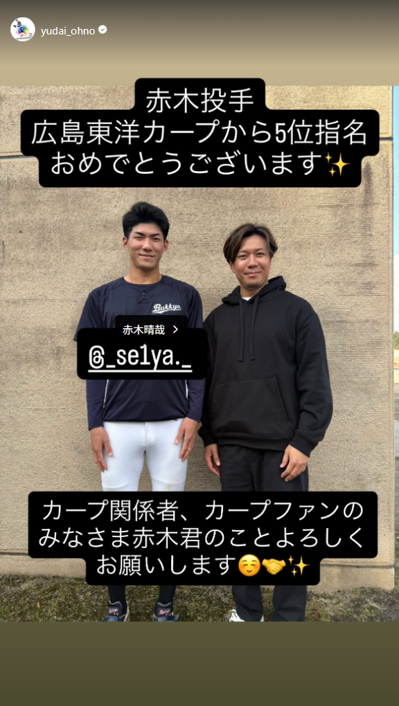 中日・大野雄大、後輩投手のドラフト指名を祝福する
