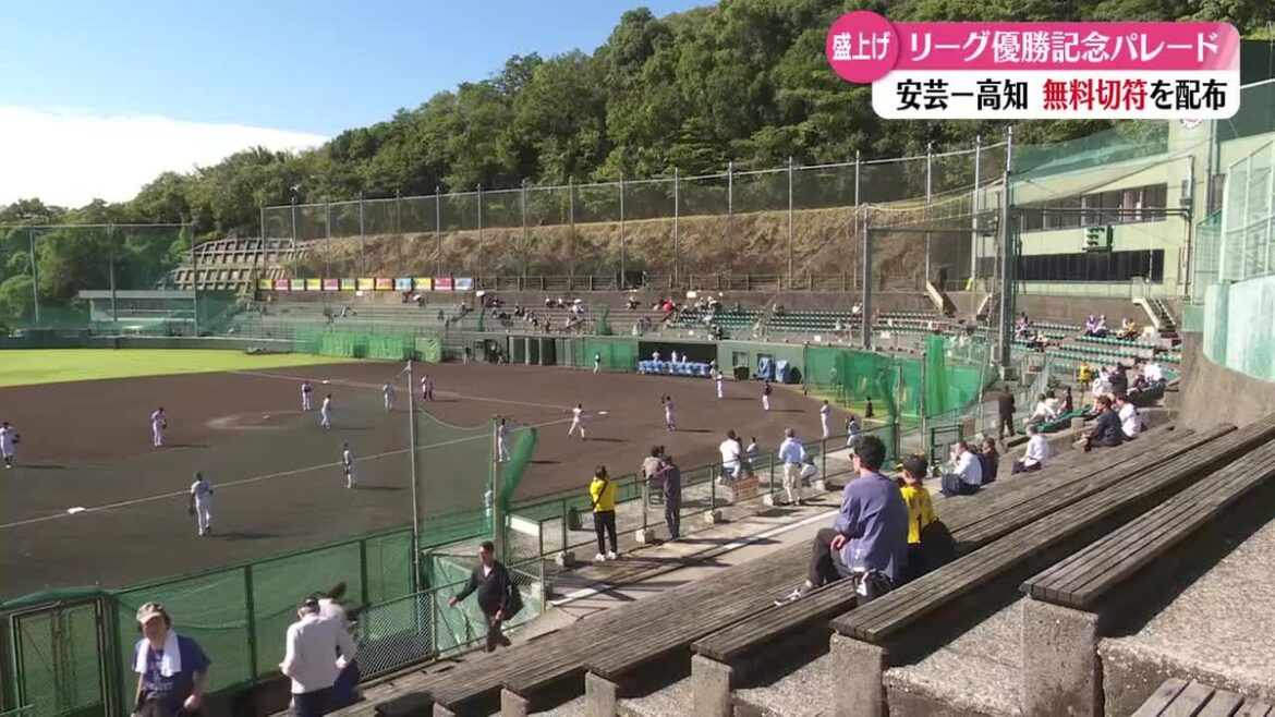 阪神タイガース優勝パレードを県東部からも盛り上げる 安芸から運行する列車の限定無料切符配布【高知】(2025年11月6日掲載)|RKC NEWS NNN 共有