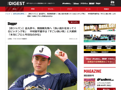 ヤクルト・中村悠平、中日・金丸夢斗を大絶賛する