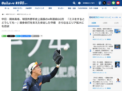 中日・岡林勇希、補殺数が2だったことについて語る