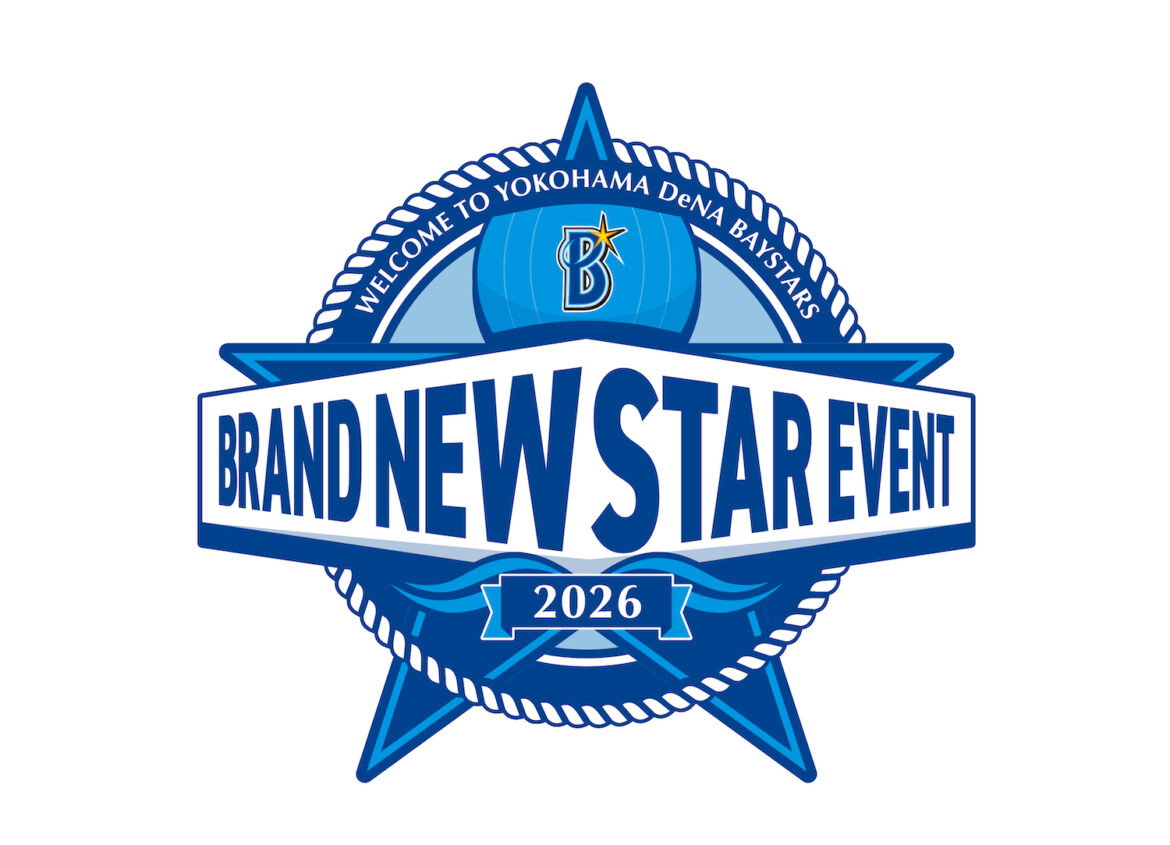 DeNA、12月6日に新入団選手発表会『BRAND NEW STAR EVENT 2026』を開催！ – BASEBALL KING