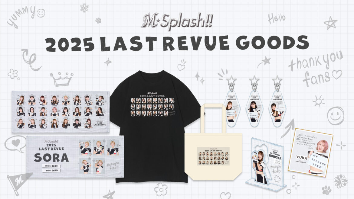 ロッテ、「M☆Splash！！ 2025 Last Revue」開催記念グッズを先行受注販売 – BASEBALL KING
