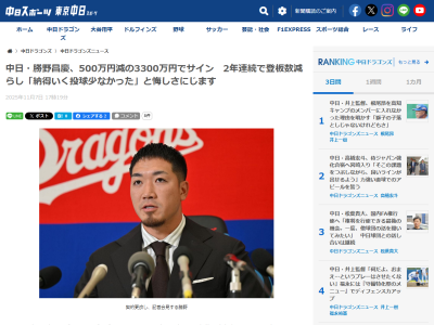 中日・勝野昌慶、悔しい思いを語る