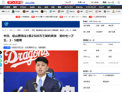 中日・松山晋也、オリックス・岩嵜翔らと共に自主トレへ