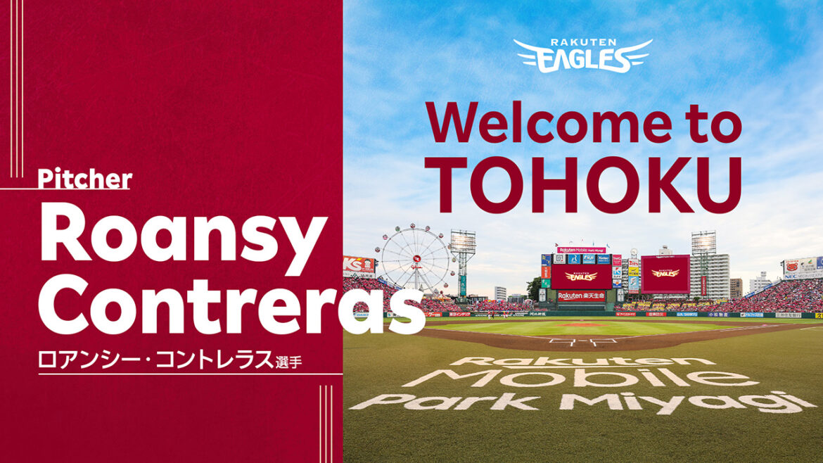 ロアンシー・コントレラス選手 契約合意に関して - 東北楽天ゴールデンイーグルス