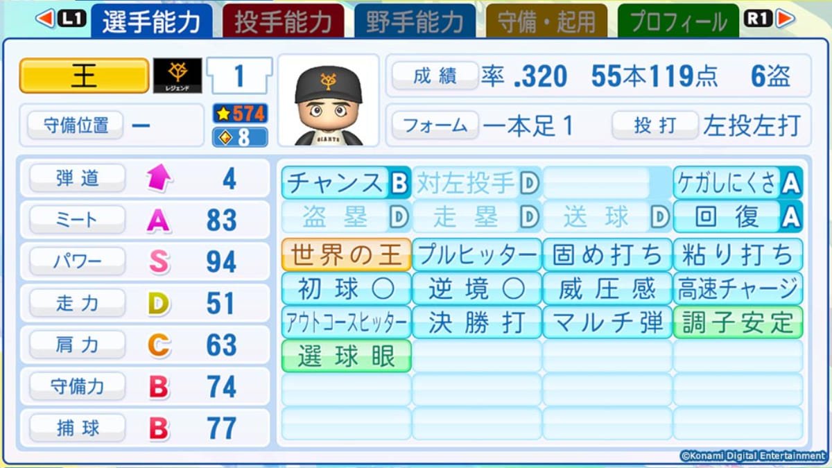 読売ジャイアンツ 王 貞治