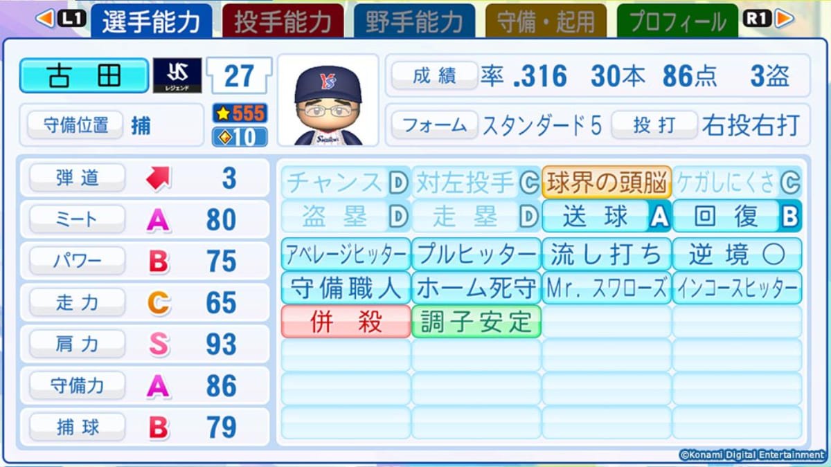 読売ジャイアンツ 長嶋 茂雄