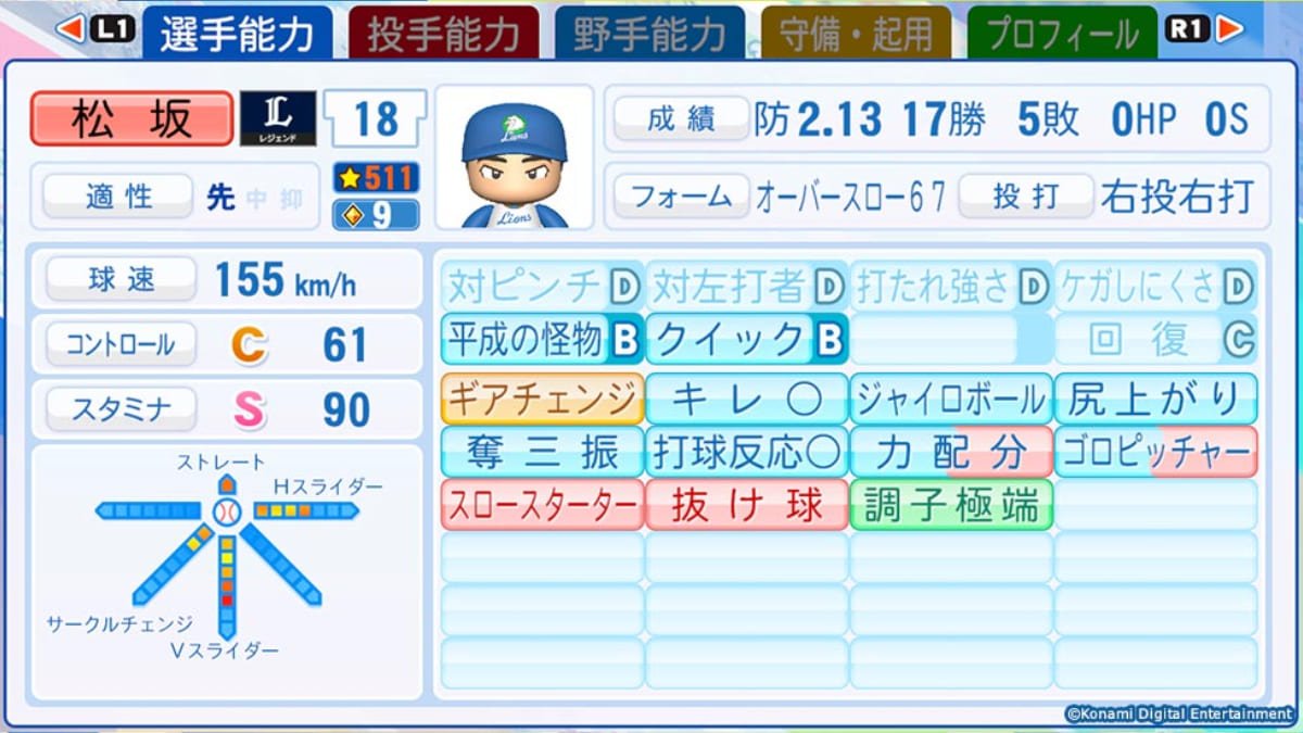 埼玉西武ライオンズ 松坂 大輔