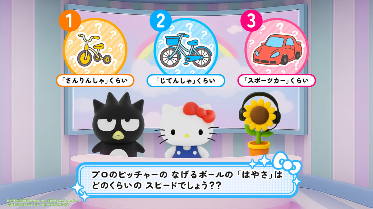 野球に関するクイズ