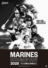MARINES DOCUMENTARY 2025 すべての敗れざる者たちへ