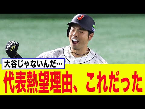 【衝撃】SB近藤健介、WBC出場を熱望するとんでもない理由が判明してしまうww【プロ野球】【2chスレ】【5ch】【反応集】【NPB】 【衝撃】SB近藤健介、WBC出場を熱望するとんでもない理由が判明してしまうww【プロ野球】【2chスレ】【5ch】【反応集】【NPB】
