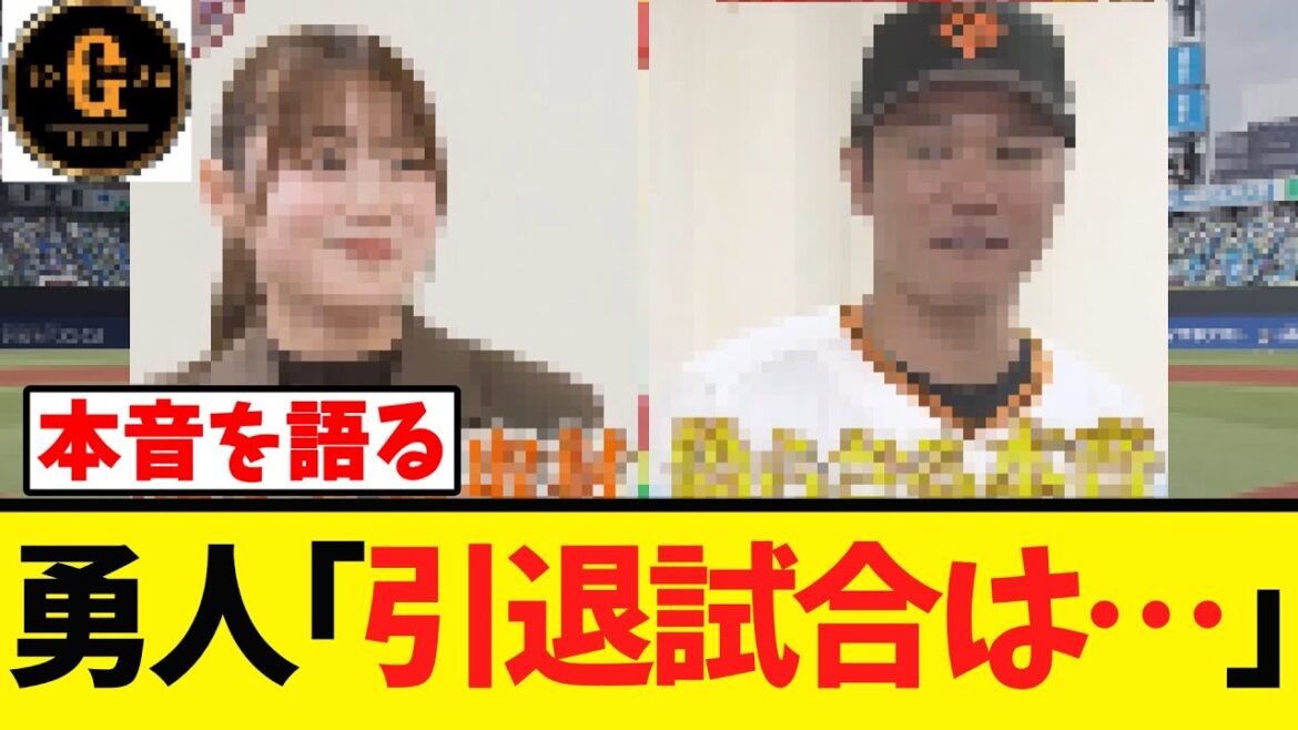 【坂本勇人】ショートや代打出場機会について語る※追記コメ欄