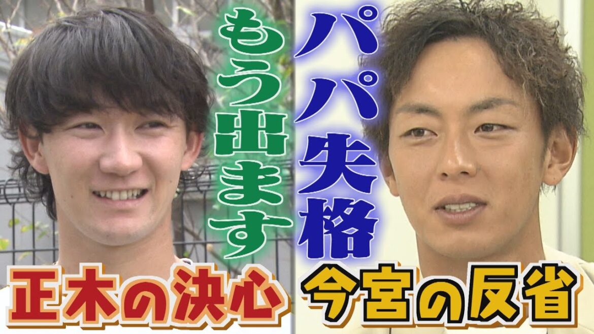 【野球選手オフの顔】今宮健太「大いに反省している」(2025/11/18&21.OA)|テレビ西日本 【野球選手オフの顔】今宮健太「大いに反省している」(2025/11/18&21.OA)|テレビ西日本