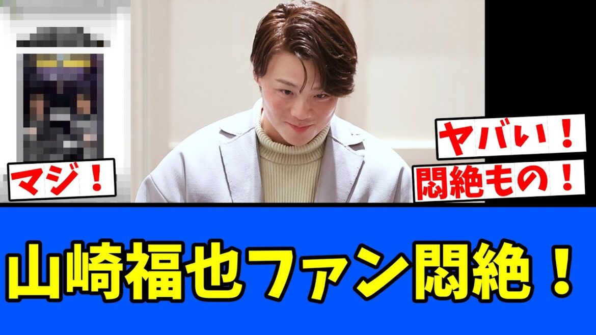 【行きたい】山崎福也ファン 悶絶! 【行きたい】山崎福也ファン 悶絶!