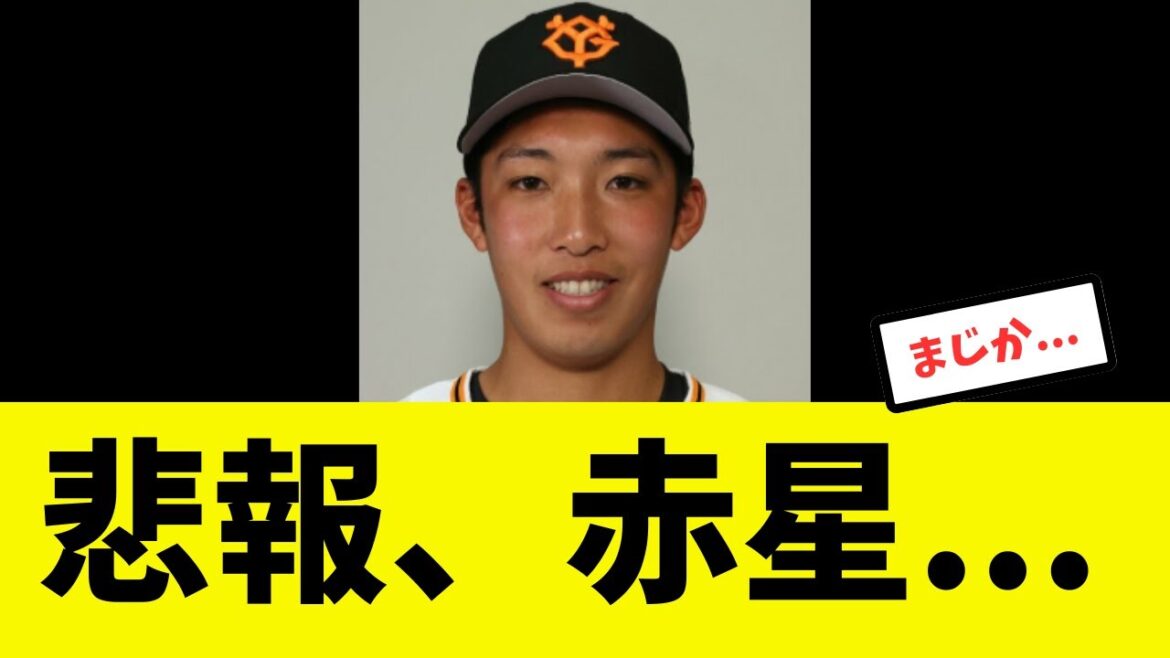 【絶望】ウィンターリーグ参戦中の赤星、ひっそりと逝く...