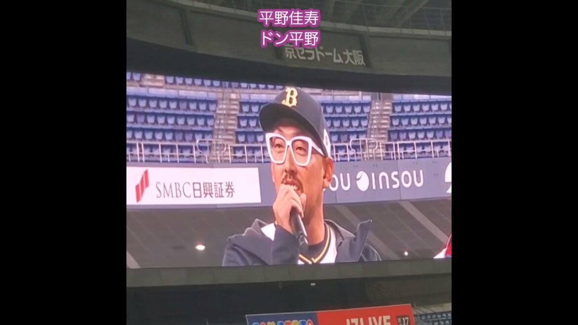 20251124　新ｷｬﾗはﾗｽﾎﾞｽ!?　#ドン平野　#平野佳寿　#shorts　#組長　#ドン小西　ｵﾘｯｸｽ･ﾊﾞﾌｧﾛｰｽﾞ@京ｾﾗﾄﾞｰﾑ大阪［Bs Fan-Festa2025］