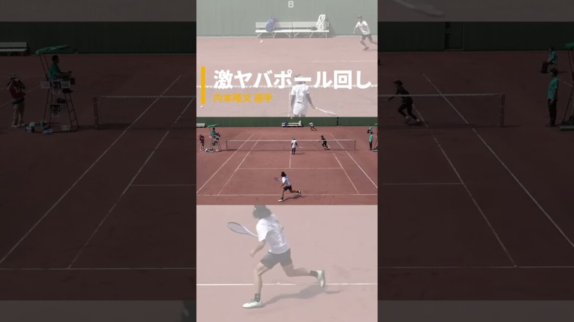 【ソフトテニス】内本隆文選手のポール回しがやばすぎる…#ソフトテニス
