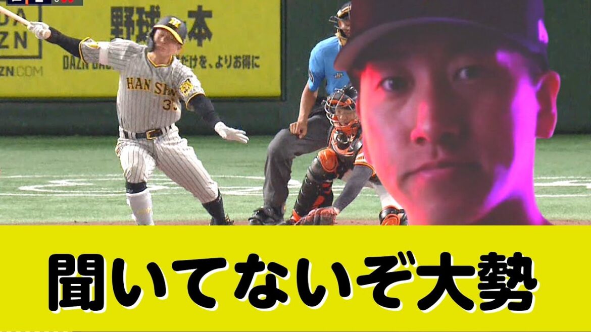 大勢がエグすぎるw圧巻の3者連続三振!!! 大勢がエグすぎるw圧巻の3者連続三振!!!