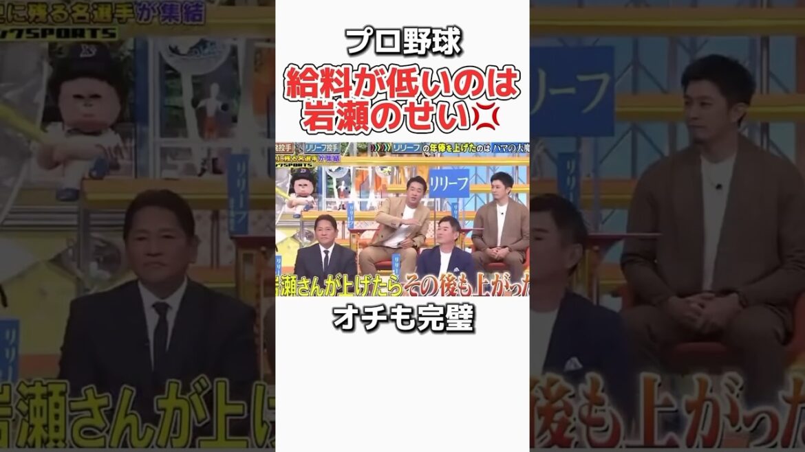 プロ野球】給料が中々上がらないのを先輩のせいにするw #野球 #プロ野球 #お笑い #ダウンタウン #おもしろ #中日ドラゴンズ プロ野球】給料が中々上がらないのを先輩のせいにするw #野球 #プロ野球 #お笑い #ダウンタウン #おもしろ #中日ドラゴンズ