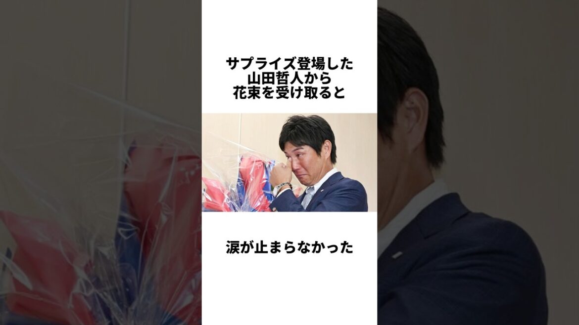【速報】『代打の神様・ヤクルト川端慎吾が引退を決断』について#shorts #プロ野球 #野球 #川端慎吾 #ヤクルトスワローズ #ヤクルト #代打の神様 #山田哲人 【速報】『代打の神様・ヤクルト川端慎吾が引退を決断』について#shorts #プロ野球 #野球 #川端慎吾 #ヤクルトスワローズ #ヤクルト #代打の神様 #山田哲人