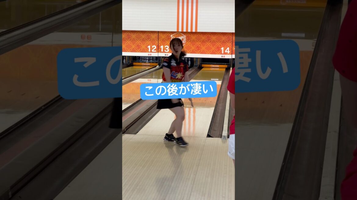 激かわ女子プロボウラー【新舎菜々美プロ】