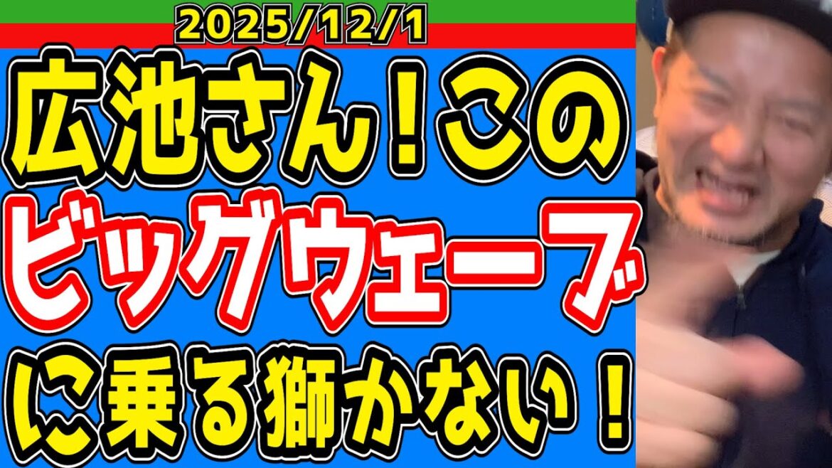 【西武ライオンズ】有原航平が自由契約だと？【2025.12.1】
