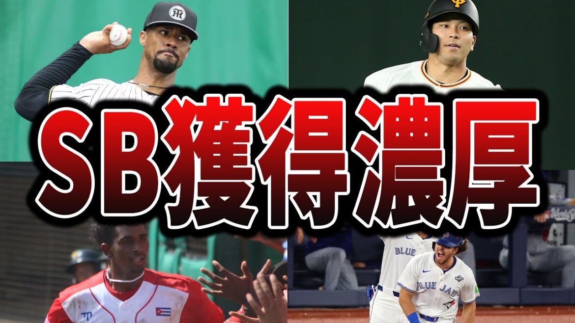 【ソフトバンク】新助っ人やトレードなどでホークスが補強しそうな選手たち 【ソフトバンク】新助っ人やトレードなどでホークスが補強しそうな選手たち