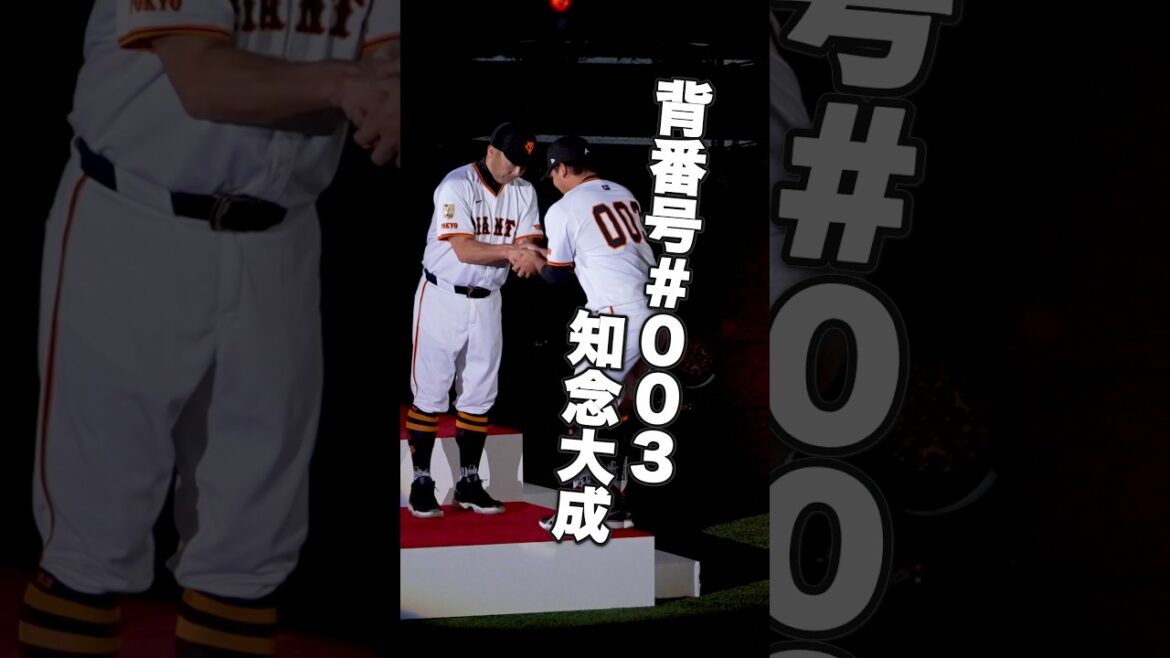 育成からスターへ｜巨人・育成ドラフト5選手の覚悟 #冨重英二郎 #林燦 #松井蓮太朗 #河野優作 #知念大成 #巨人 #ジャイアンツ #GFocus