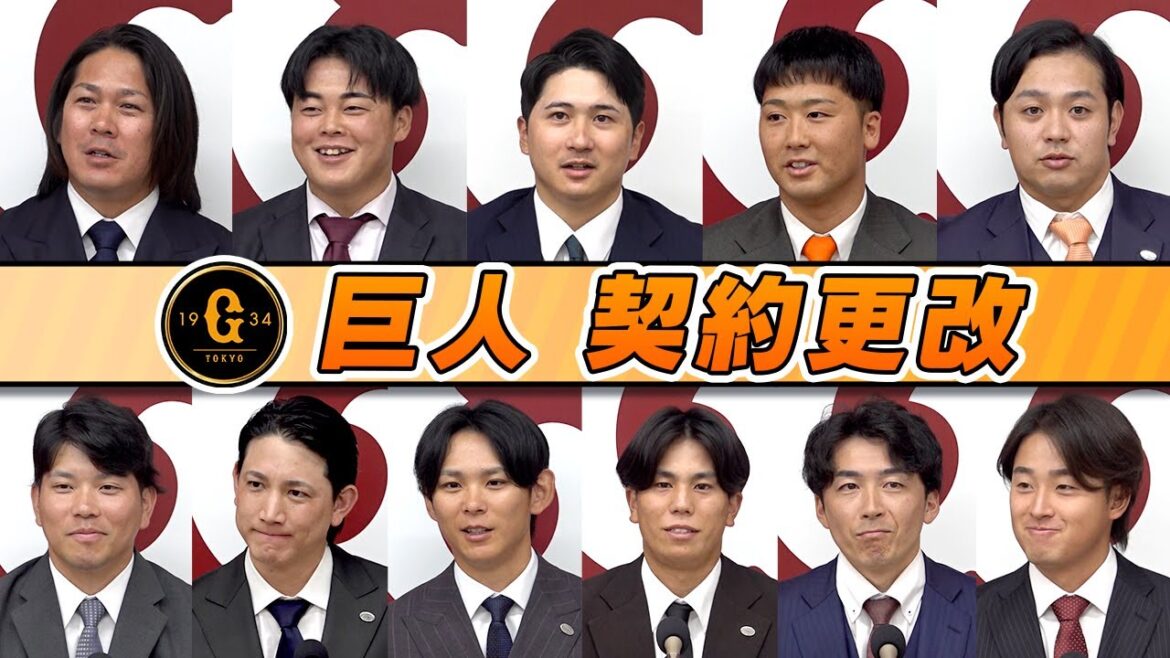 【巨人契約更改】総勢11選手の25年評価は？年俸上がった選手下がった選手イッキ見！｜甲斐拓也・山瀬慎之助・泉口友汰・船迫大雅・石川達也・大城卓三・小林誠司・門脇誠・泉圭輔・増田大輝・堀田賢慎
