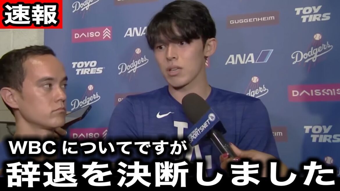 【緊急速報】佐々木朗希がWBC参加を辞退へ…関係者に明かされた不参加決定の全貌がヤバい!【海外の反応/大谷翔平/山本由伸】 【緊急速報】佐々木朗希がWBC参加を辞退へ...関係者に明かされた不参加決定の全貌がヤバい!【海外の反応/大谷翔平/山本由伸】