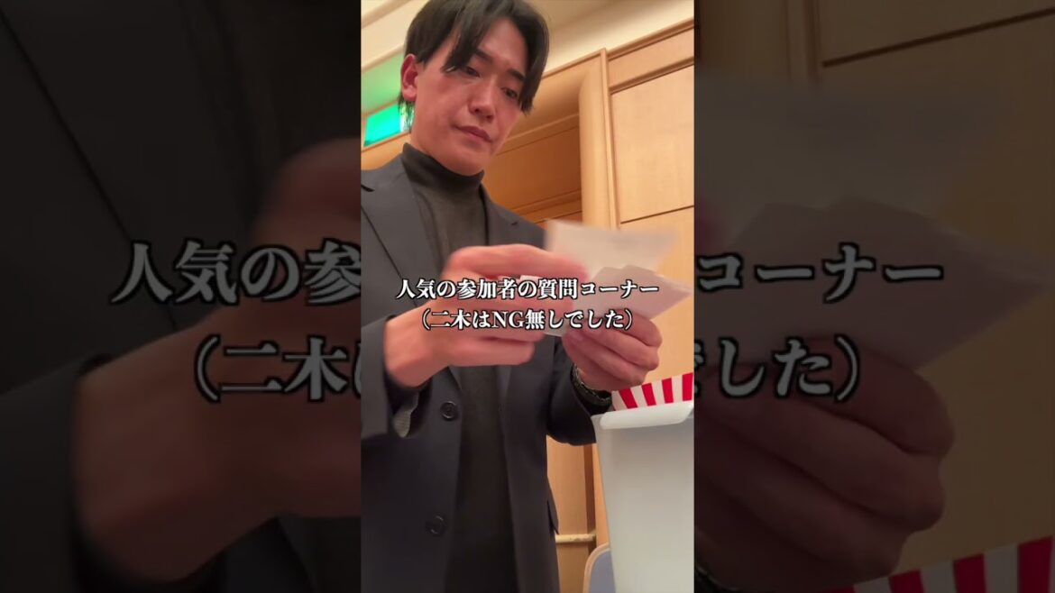 この男の正体は？　　　　　　　　　　　　　　　　　　　　　　　　　　　　　　　　　　　　　　　　　　　　　　　　　　　　　二木康太ファンミーティング