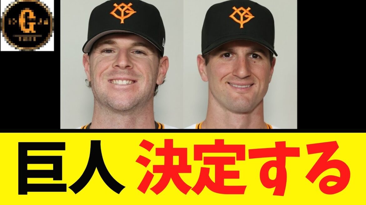 【巨人】キャベッジなど外国人の去就が決定する
