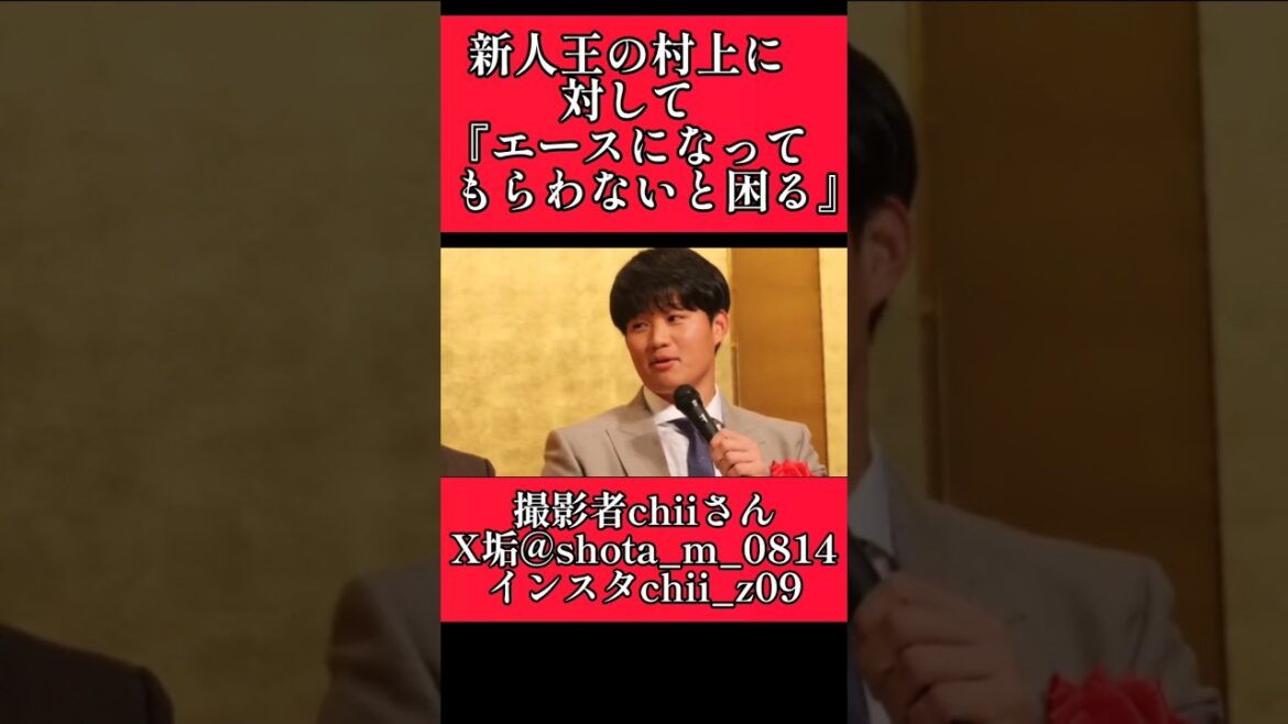 【阪神】"森下翔太"昨年新人王を獲得した村上の今季成績について！ #阪神 #阪神タイガース #森下翔太 #村上頌樹 #shorts