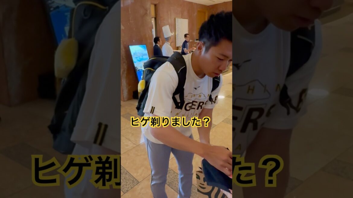 阪神タイガース 石井大智 ヒゲ 剃り忘れてへん