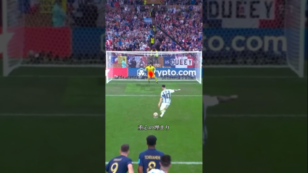 メッシのPKが天才すぎる#サッカー #メッシ #戦術分析 #pk #ワールドカップ #shorts