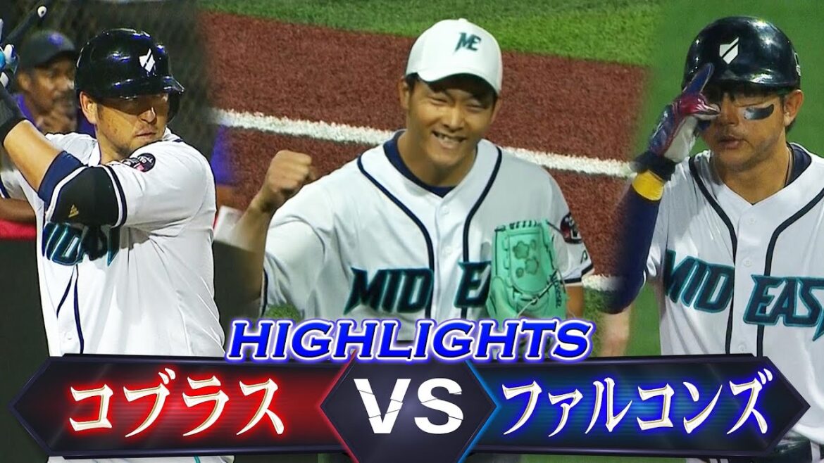 【薮田和樹が圧巻の12奪三振】中島宏之!マルチ安打で打率.385「ムンバイ・コブラス vs ミッドイースト・ファルコンズ」【中東・南アジア地域初のプロ野球リーグ ベースボール・ユナイテッド】 【薮田和樹が圧巻の12奪三振】中島宏之!マルチ安打で打率.385「ムンバイ・コブラス vs ミッドイースト・ファルコンズ」【中東・南アジア地域初のプロ野球リーグ ベースボール・ユナイテッド】