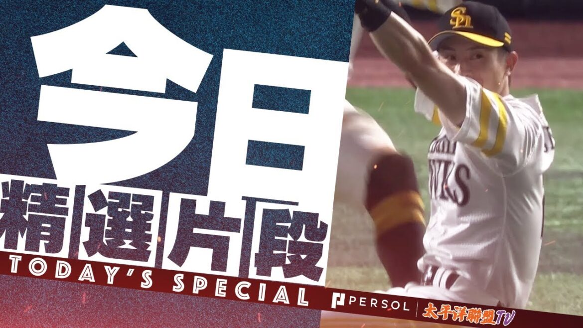 【三井金手套獎】福岡軟銀 周東佑京 精彩守備合輯【外野手篇】