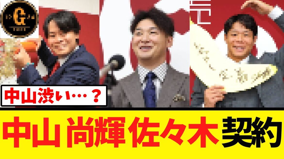 【契約更改】中山礼都はやや渋めか…?吉川尚輝と佐々木俊輔も更改 【契約更改】中山礼都はやや渋めか…?吉川尚輝と佐々木俊輔も更改