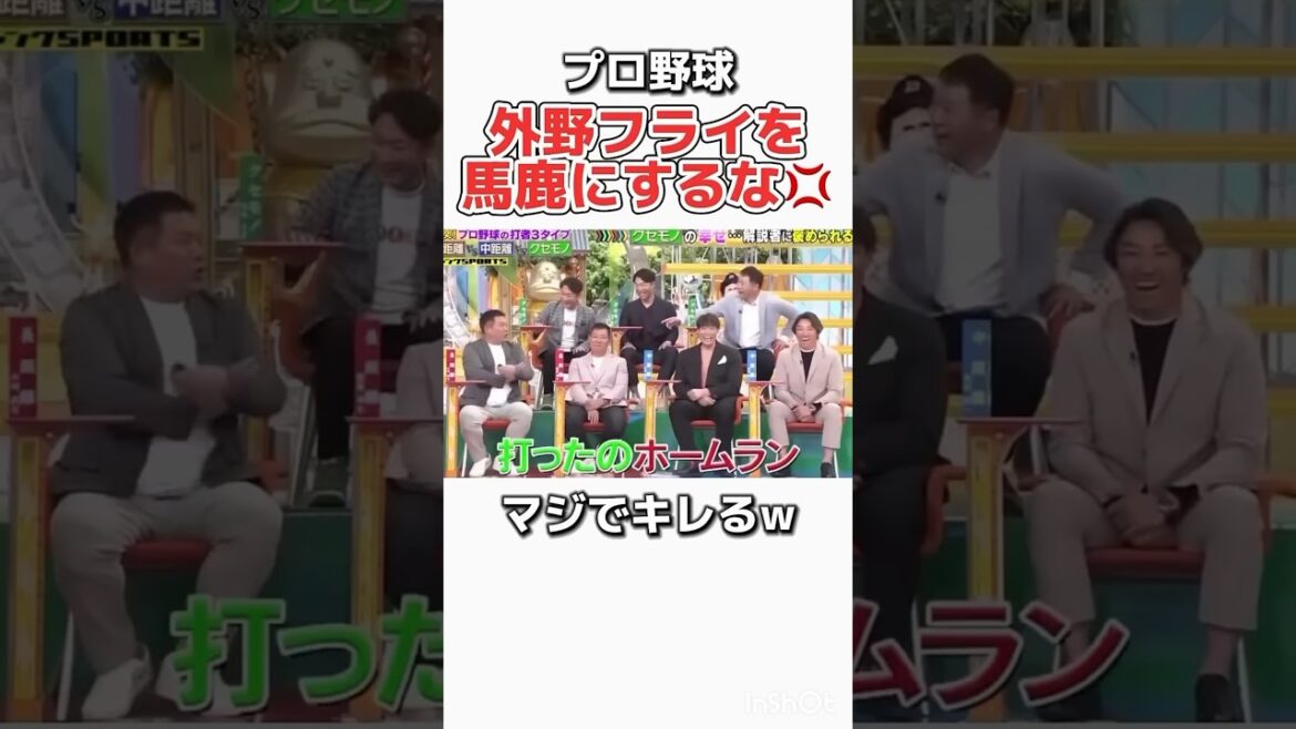プロ野球】解説者の嫌いな言葉に盛り上がる選手たちw #野球 #プロ野球 #お笑い #ダウンタウン #内川聖一 #ソフトバンク