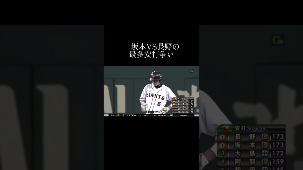 巨人ファンなら絶対泣けるシーン#プロ野球 #亀井善行 #野球 #泣けるシーン#shortvideo
