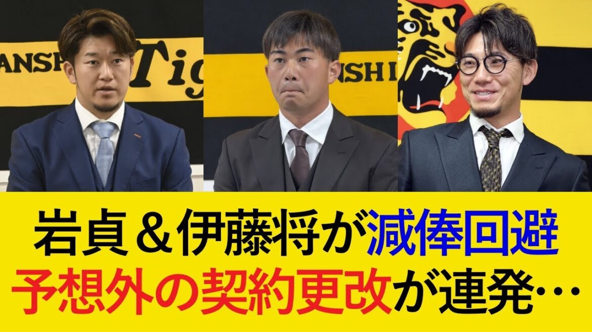 【ベテランには暖冬に】桐敷は意外な査定も、「納得してサインした。」岩貞・伊藤将司がまさかの現状維持に。【阪神タイガース】