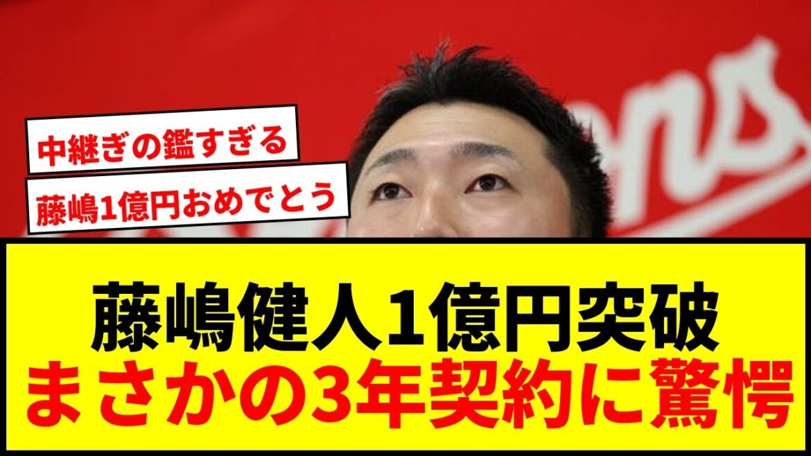 【速報】中日・藤嶋健人、3500万円増の1億2000万円で3年契約！4年連続50試合登板の偉業達成wwww
