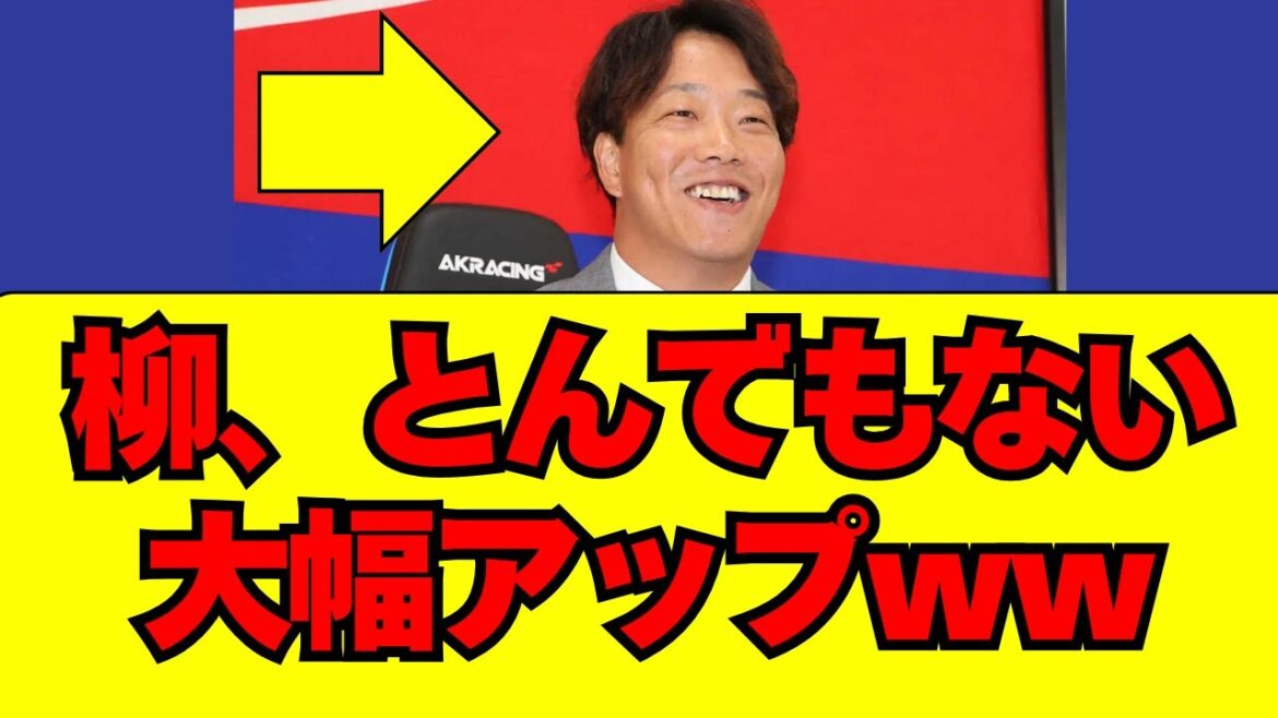 【中日】FA権行使せず残留の柳裕也が、超大幅アップ！！