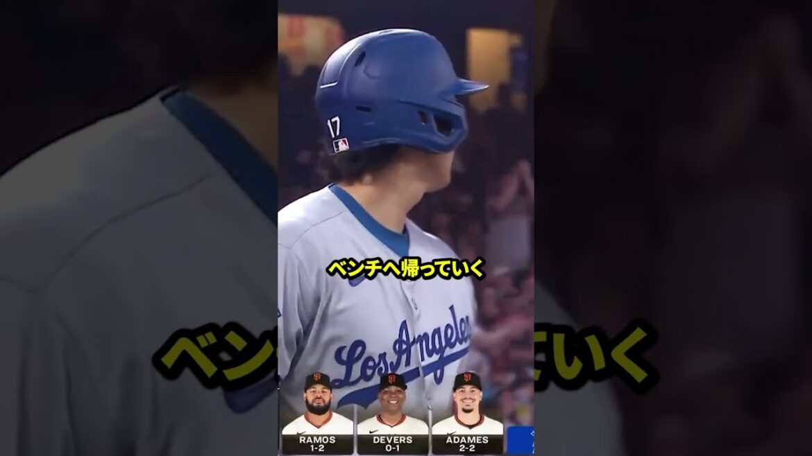 大谷が見せた…少し安心させられる場面 #大谷翔平 #野球 #mlb 大谷が見せた…少し安心させられる場面 #大谷翔平 #野球 #mlb