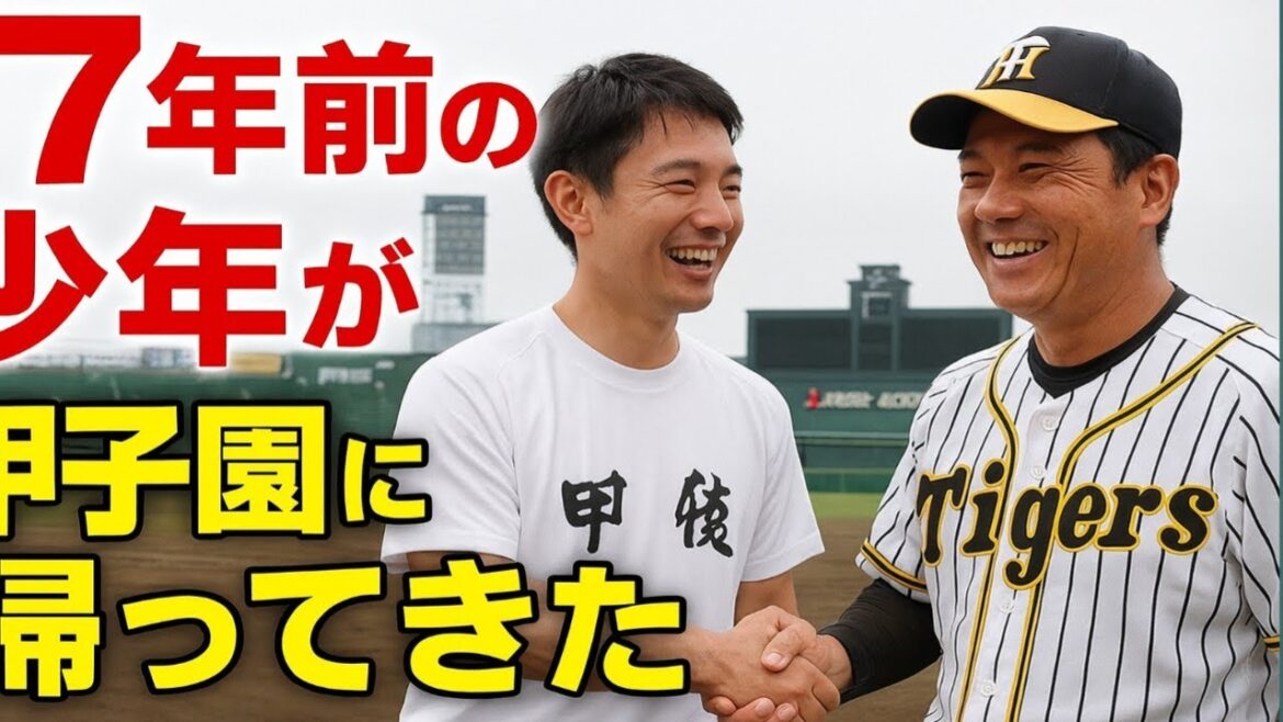 阪神 岩田稔CA 17年前に招待した1型糖尿病患者と再会「帰ってきてくれて本当に嬉しい」感動の物語 阪神 岩田稔CA 17年前に招待した1型糖尿病患者と再会「帰ってきてくれて本当に嬉しい」感動の物語