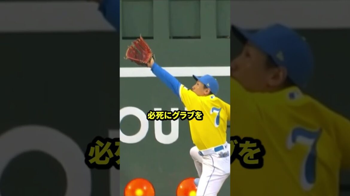 吉田正尚を困惑させた”消える打球”#野球 #mlb　#吉田正尚