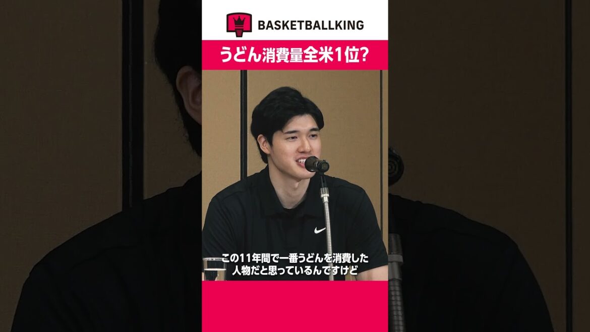 香川県出身の渡邊雄太。アメリカでは『うどん』に助けられていた？